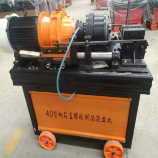 Multi-Function Thread Rolling Machine Easy and Fast to Operate Multi-Function Thread Rolling Machine Hgs-40 Rebar Thread Rolling