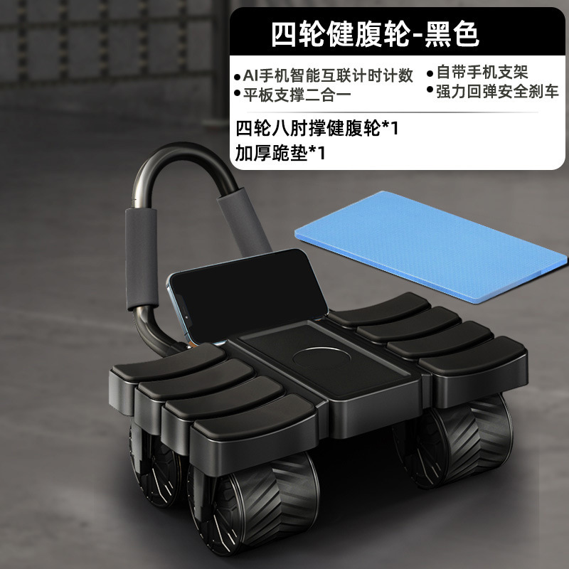 新型六輪八肘支え健腹輪知能計数自動リバウンド腹筋神器家庭用フィットネス運動器材|undefined