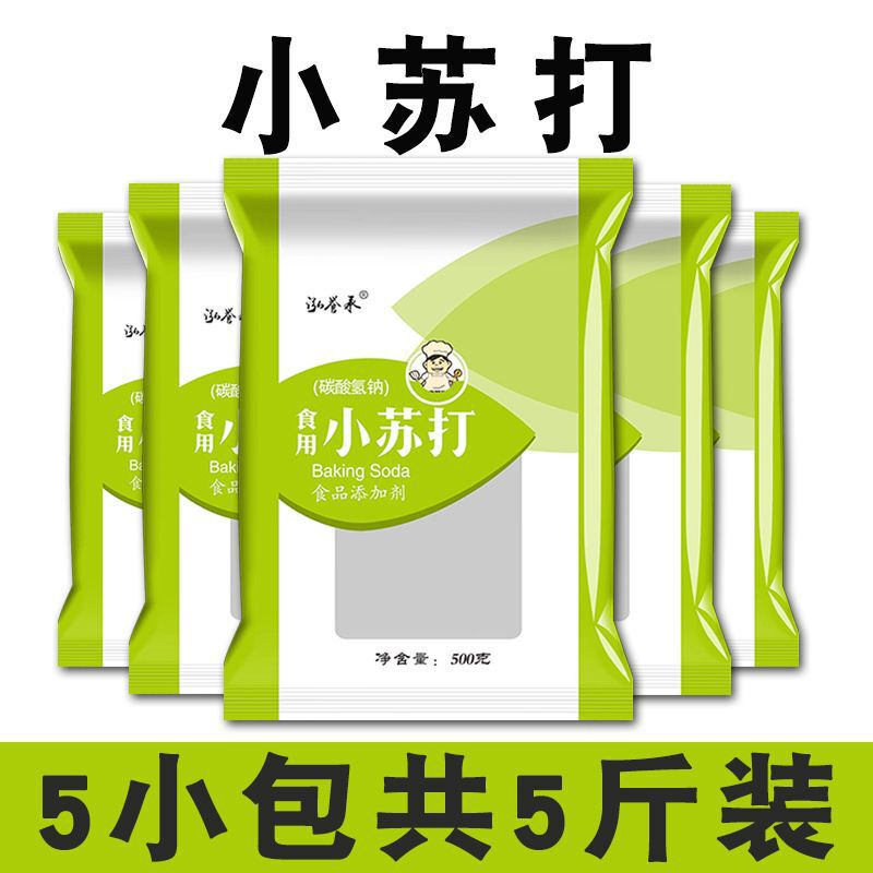 Edible Baking Soda Powder for Cleaning, Stain Removal, Food-Grade Household Use, Washing Clothes, Brushing Teeth, Multi-Purpose Baking Soda Edible Baking Soda Powder for Cleaning, Stain Removal, Food-Grade Household Use, Washing Clothes, Brushing Teeth, Multi-Purpose Baking Soda