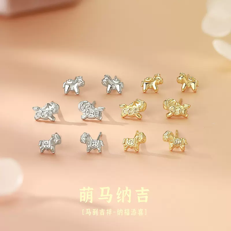 原创阿宝S999足银独特设计萌马纳吉耳钉马上有钱本命轻奢耳饰代发
