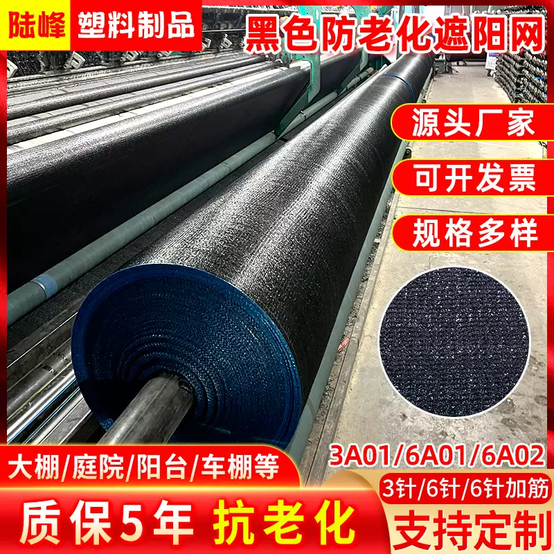 现货防老化农用遮阳网PE遮光网大棚种植工地遮阴网防紫外线全遮光
