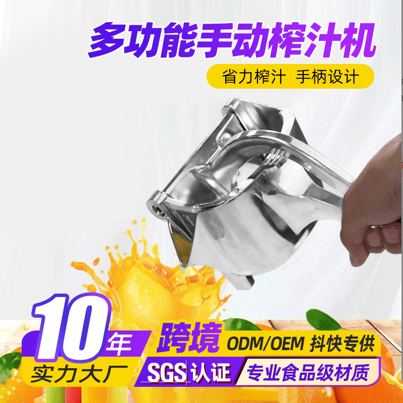 Manual Juicer juicer household large multi-function lemon orange pomegranate fruit juicer juicer