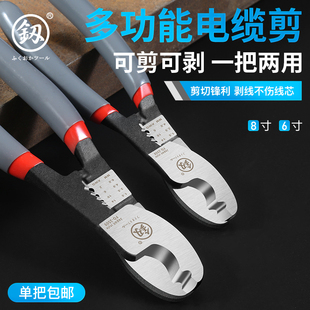 Japan Fukuoka wire stripper Seiko high carbon steel 6 inch 8 inch multifunctional electrical professional grade wire cutter cable cutter
