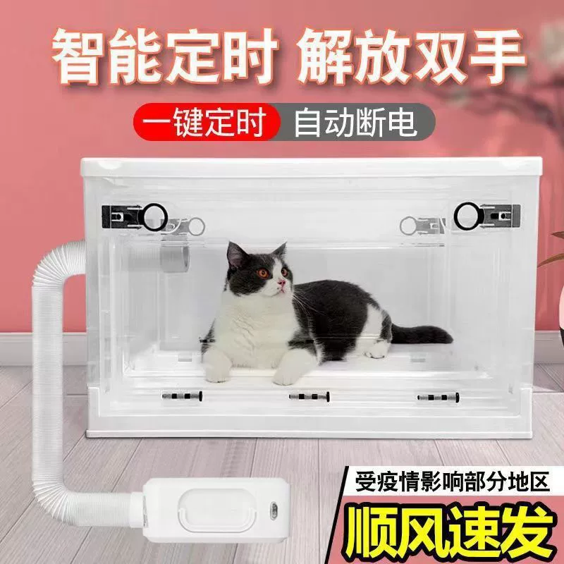 Домашние кошки и собаки сушильный шкаф Бытовая складная универсальная бесшумная сушилка для кошек Новый универсальный душ для ванны