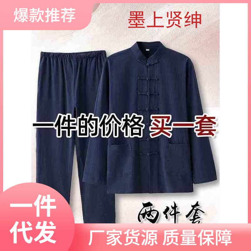 Spring and Autumn Style Tang Suit for Young Men, Chinese Style, Two-Piece Cotton Linen Suit with Frog Buttons, Ethnic Clothing