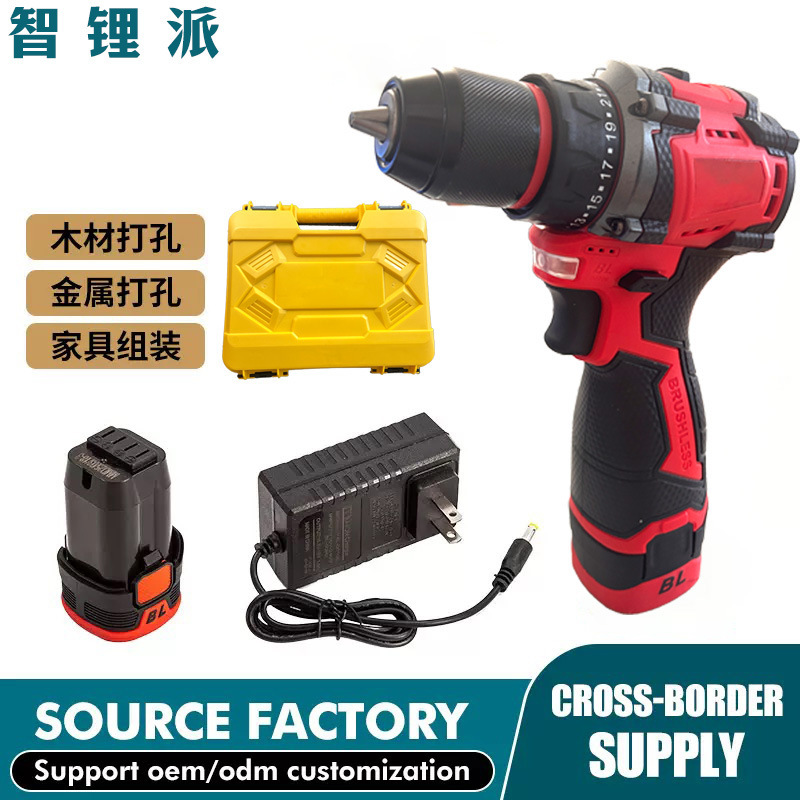 新しいブラシレスハンドドリル小型鋼砲充電式リチウム電気ドリル電動工具小型家庭用多機能電気ドリルセット|undefined