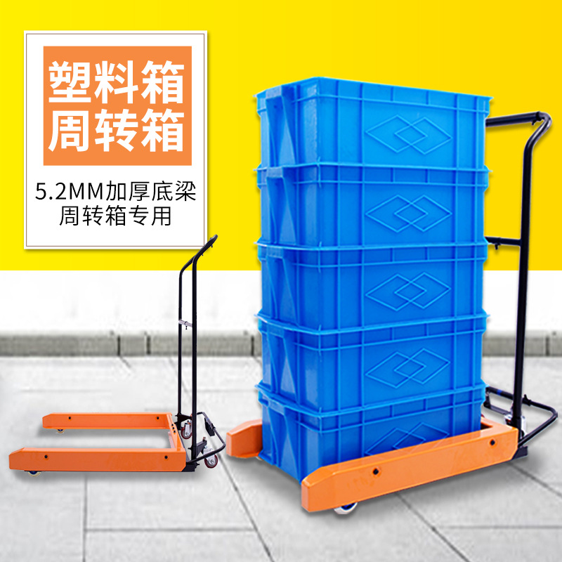 Cesta de plástico, carretilla elevadora, caja de rotación, carretilla elevadora manual, carretilla elevadora, carretilla de herramientas, carretilla especial, caja de plástico, elevación