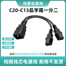 ���~C20�DC13Ʒ��β�p�^һ�ֶ��Դ��IEC��������늾�1.5ƽ����