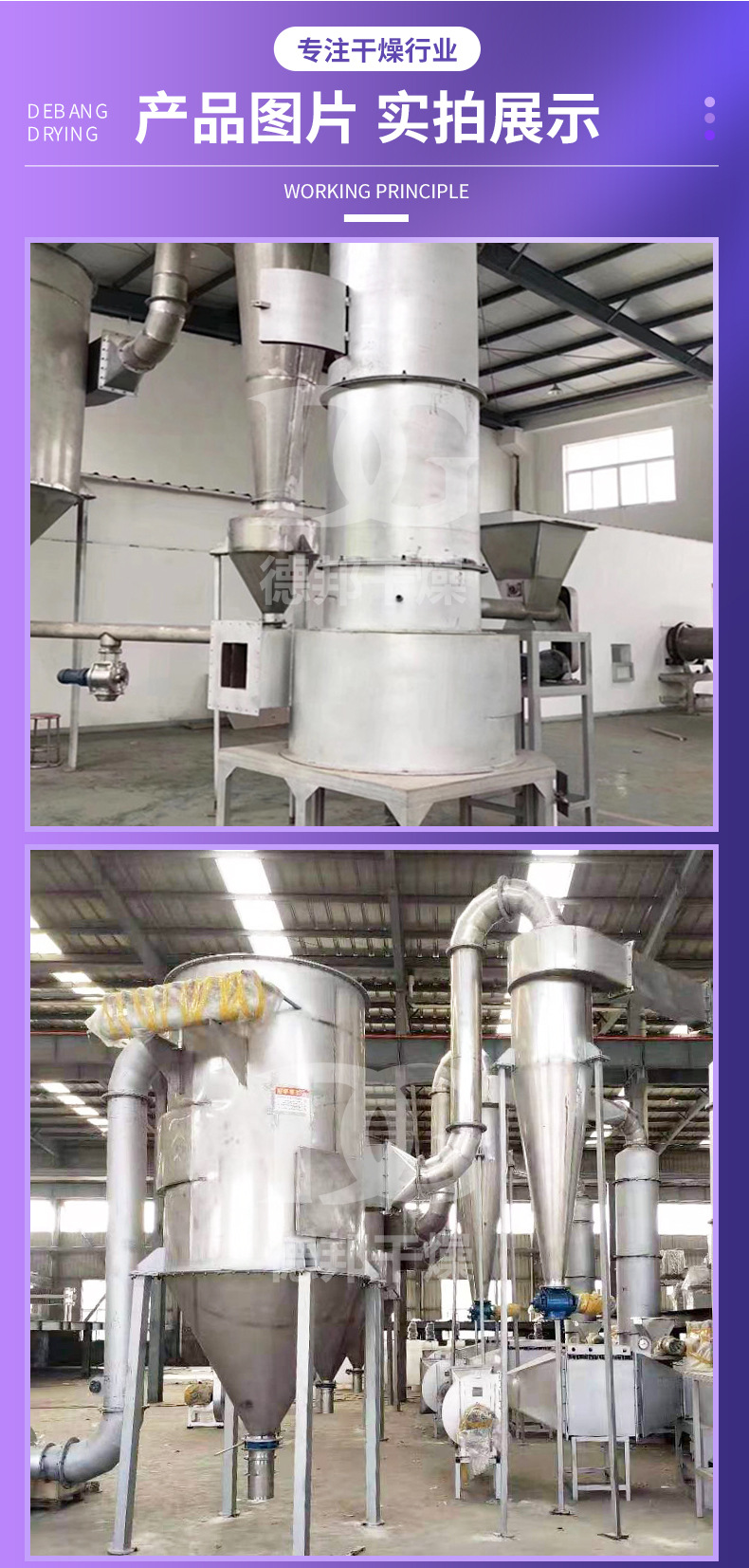 閃蒸干燥機(jī)