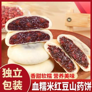 血糯米红豆山药饼紫米饼营养早餐代餐饱腹糕点休闲零食【T528】