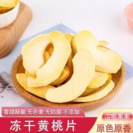 草莓干;桃干;其他果干蜜饯