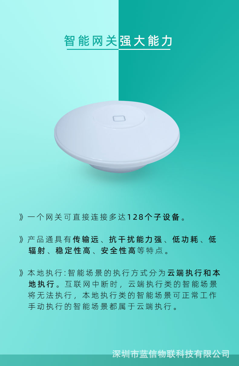 智能网关-1_06.jpg
