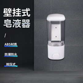 厂家供应500ML手动按压皂液器 酒店浴室塑料沐浴露盒壁挂式皂液器