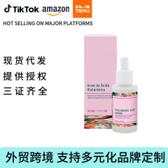 跨境护肤品透明质酸精华液tk速卖通烟酰胺氨甲酸独立站外贸欧美