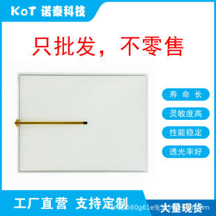 Factory Direct 4-Wire Resistive Touch Screen Touch Pad Vt5-X12
