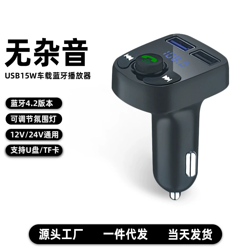 Трансграничный X8 Автомобильное зарядное устройство Bluetooth mp3 воспроизведение многофункциональный автомобильный приемник прикуриватель двойной автомобиль зарядка бесплатная доставка
