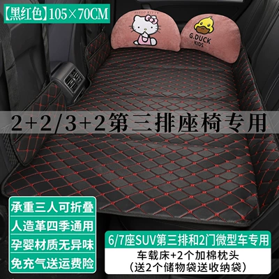 Car Suv Free Inflatable Car | Vehicle-mounted inflatable bed - select-the-corresponding-size-to-place-an-order-small-size-thickened-10570-black-red-thread-2-cotton-pillows-2-storage-bags