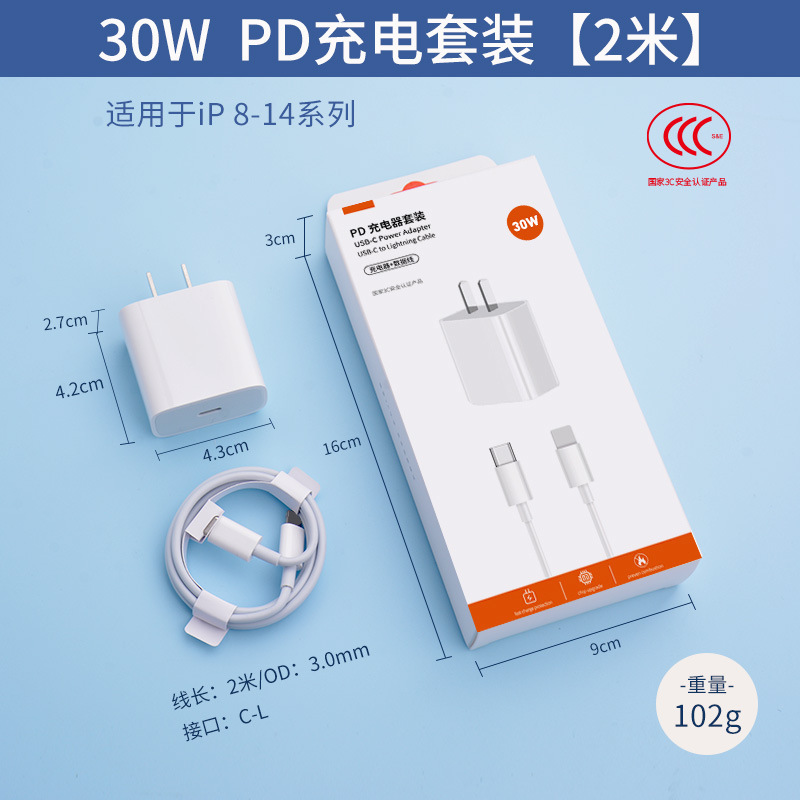アップルPD20W急速充電ヘッドセット30W中規3C認証iphone充電器携帯電話充電ヘッドを適用|undefined