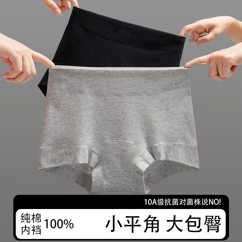 Xinjiang pure cotton 10A antibacterial boxer briefs, long-staple cotton, mid-waist, seamless, pure cotton, extended gusset, four-corner boxer briefs, wholesale Xinjiang pure cotton 10A antibacterial boxer briefs, long-staple cotton, mid-waist, seamless, pure cotton, extended gusset, four-corner boxer briefs, wholesale
