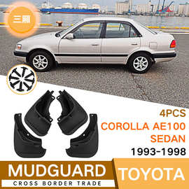 适用于丰田卡罗拉Corolla Sedan 1993-1998 AE100三厢挡泥板皮瓦