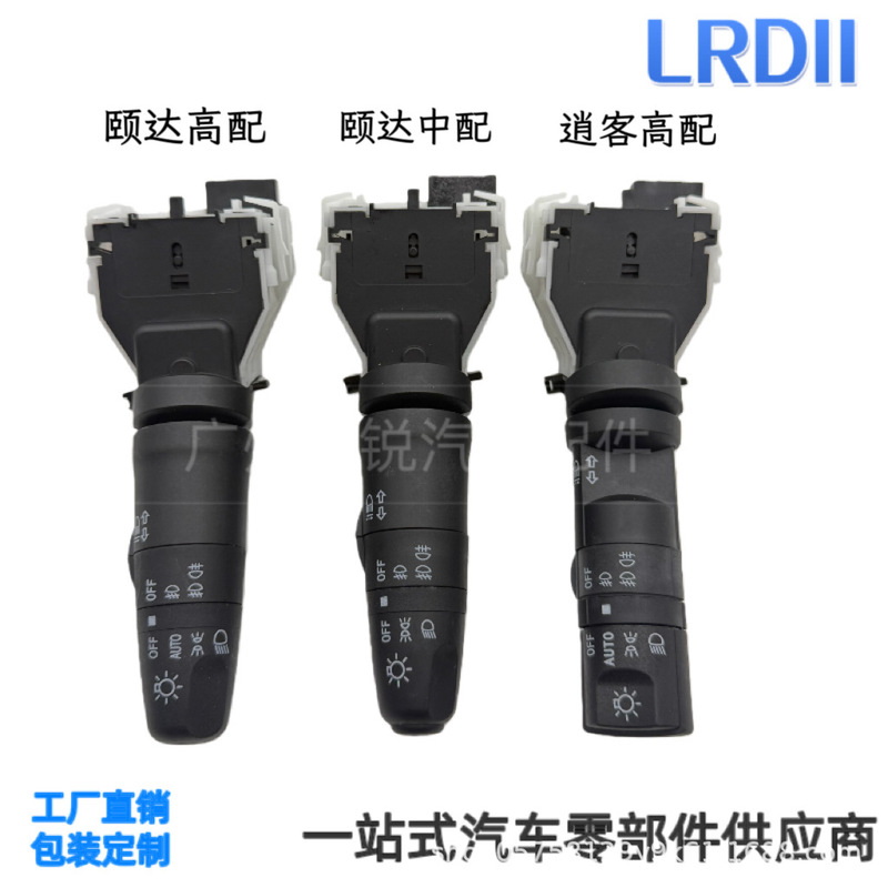 25540Ed50E Turn Signal Headlight Switch Suitable for Nissan Tiida, Livi, Sylphy, Qashqai Mid and High Configuration