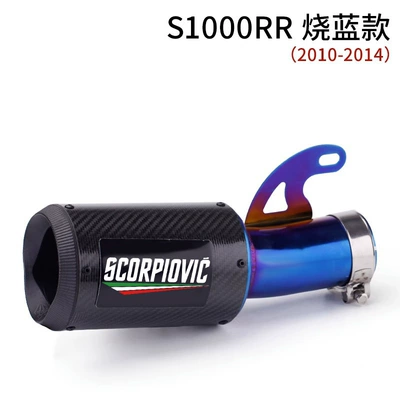 S1000R S1000Rr Ar Carbon Motorcycle exhaust pipe - s1000rr-blued-version