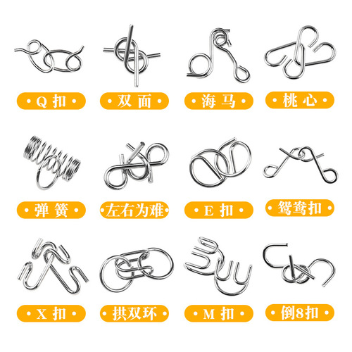 Nine-chain unlocking educational toy metal 8-piece set Nine-chain Kongming lock Luban lock children's nostalgic puzzle