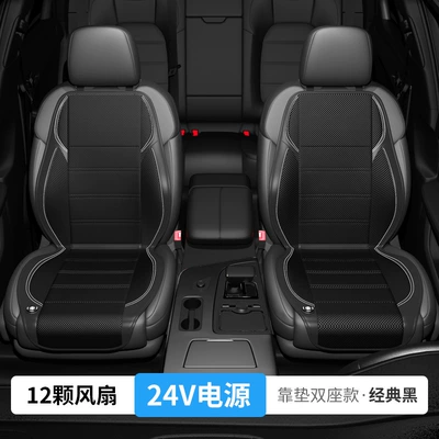 Multi-function pad: Seat Cushion Seat Air Conditioner - 24v-12-fan-a10-model-black-mesh-black-leather-main-driver-passenger-driver