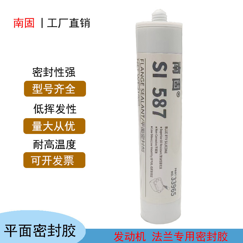 南固587密封胶596 595胶水耐油耐高温防水发动机平面密封胶587胶