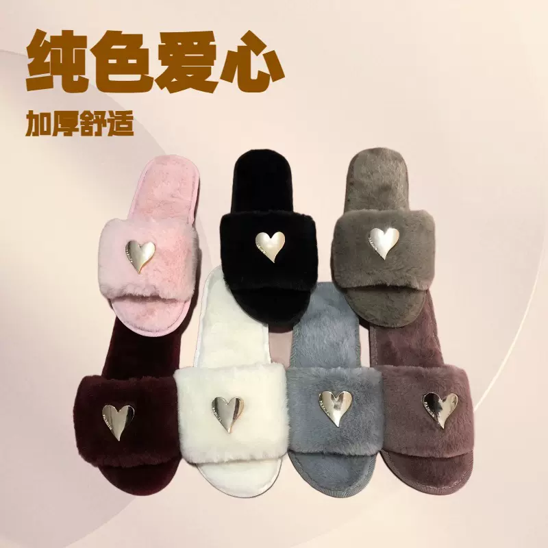 跨境新款毛毛拖鞋爱心家居棉鞋欧货家用秋冬毛绒厂家批发情侣款