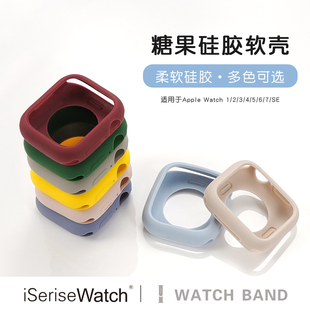 For Apple watch10 Protective Case Apple Watch 7 Generation Candy Color Protective Case Silicone Half Soft Thin Case