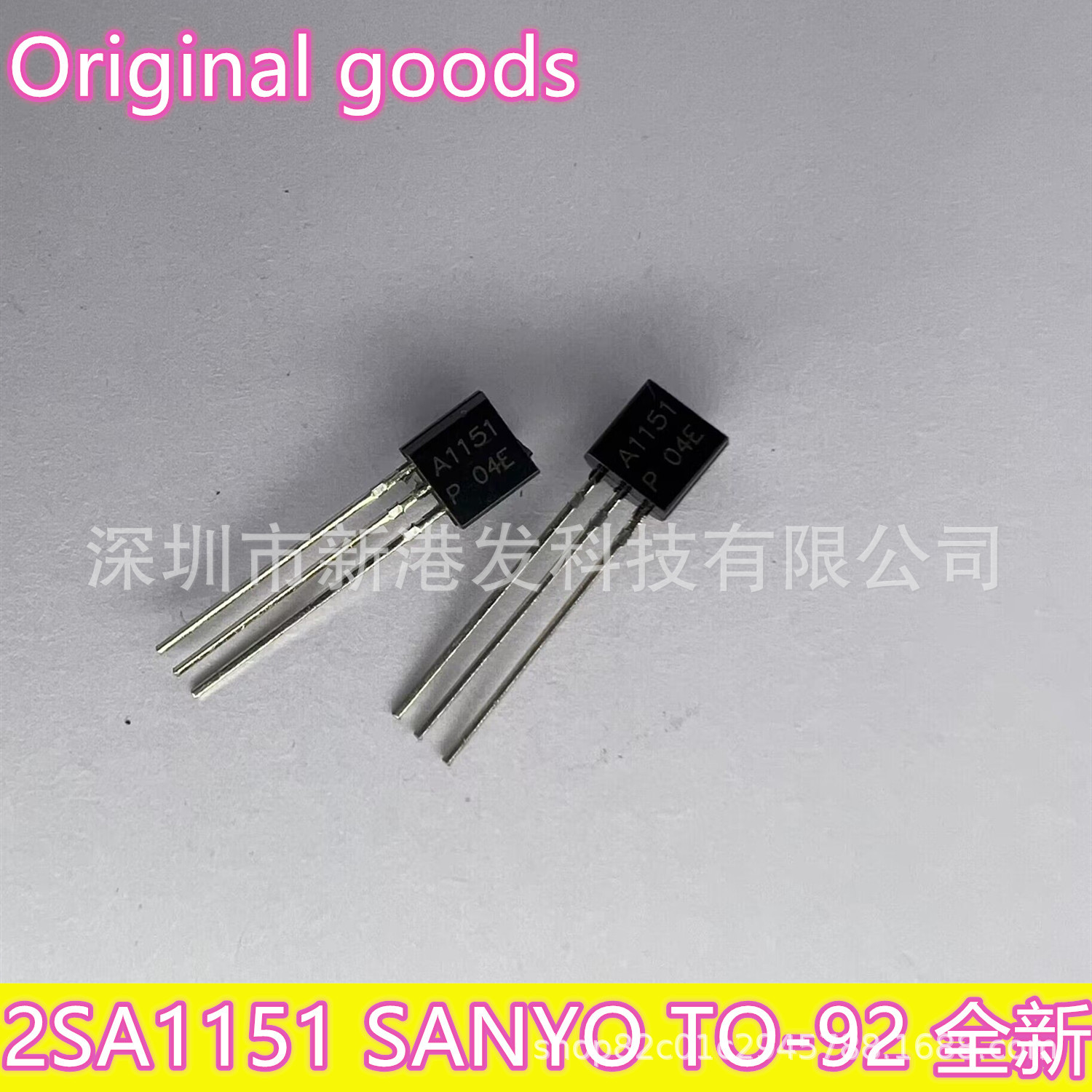 功率管 2SA1151  A1151 SANYO TO-92  全新原装 深圳现货