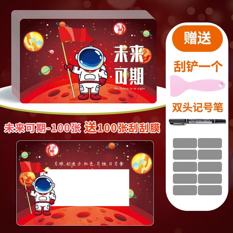 앞으로 100개 예정 [스크래치 필름 100개 + 주걱 + 마커 증정]