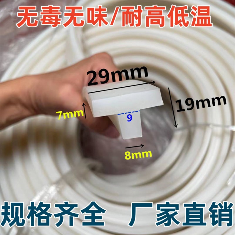 透明T型密封条硅胶条卡缝隙隔音保暖胶条耐高温机电箱封边条