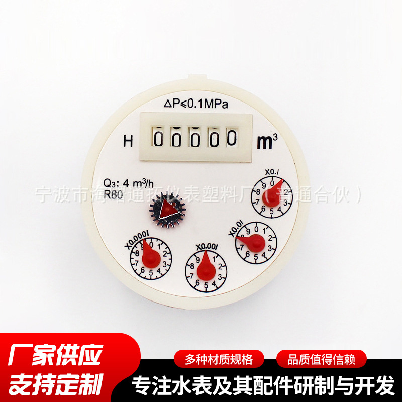 智能校园IC卡冷热水表机芯水控器 浴室淋浴水控机澡堂ic水表机芯