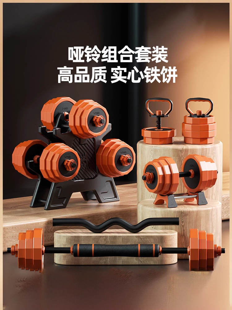 Wholesale Dumbbells for Men's Fitness, Home Use, Adjustable Weight Equipment, Strength Training Barbell Set, Kettlebell, Dumbbell Rack