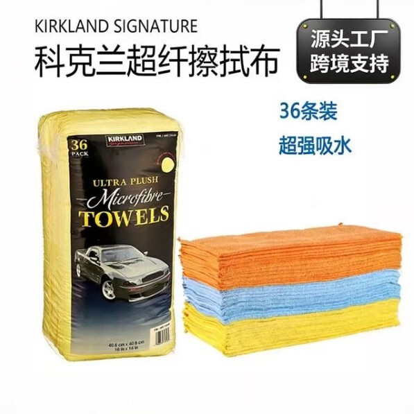 Costco Kirkland Microfiber Towel Wipes 36-Pack Car Cleaning Towels Kitchen Cloths