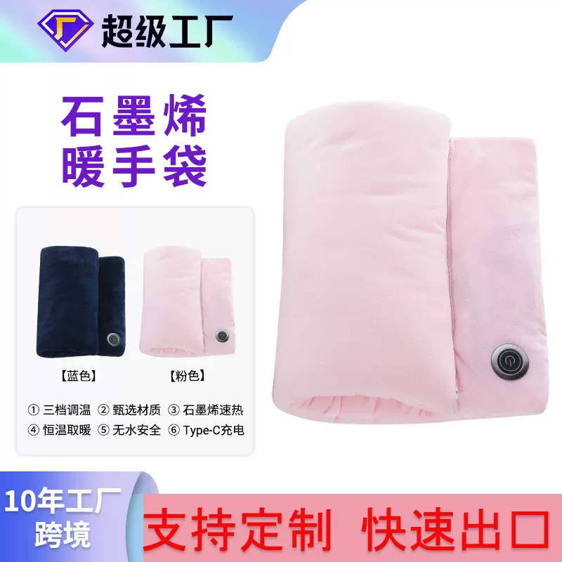 石墨烯暖手宝办公室便携恒温发热宝无水绒面暖手袋双面发热电暖毯