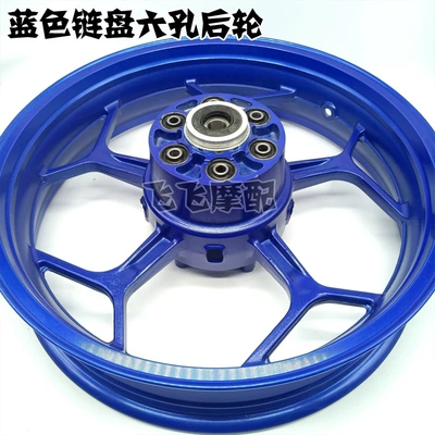 Small ninja horizon sports car — Motorcycle wheel hub - blue-chain-plate-six-hole-rear-wheel