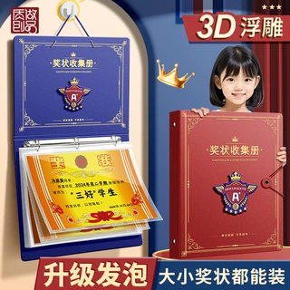 a4奖状收集册男孩女孩荣誉证书a3画册收纳神器小学生文件夹儿童相