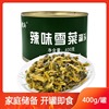 Piquancy Pickled can 400g Brassica juncea Vegetables can precooked and ready to be eaten Vegetable dish Pickles