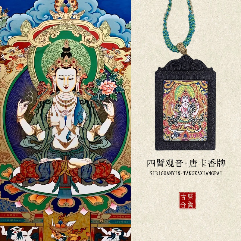 天然材质手工制作藏式绿财神招财纳福唐卡香牌吊坠挂脖合香牌批发|undefined