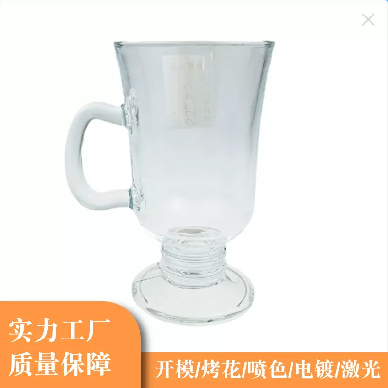 厂家直供爱尔兰咖啡杯高脚带把手啤酒玻璃杯果汁杯奶昔杯茶水杯