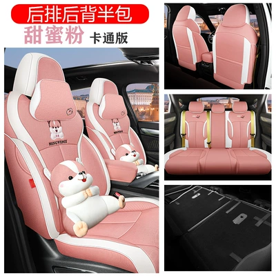 Modelə uyğun (Original) oturacaq örtükləri seat cover four seasons universal - cartoon-version-sweet-honey-powder-half-pack-in-the-back-special-car