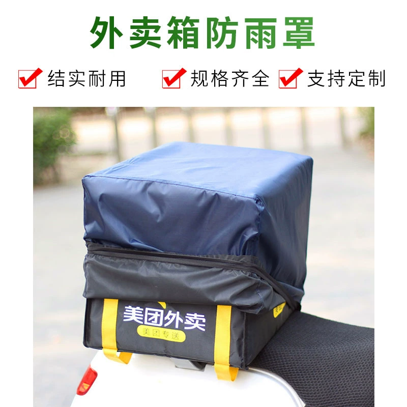 Коробка на вынос противодождевик крышка ткань для наездника для вывески