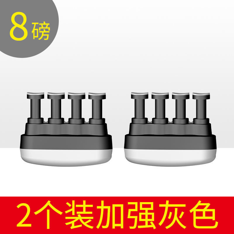 【灰色8磅】指力器2个