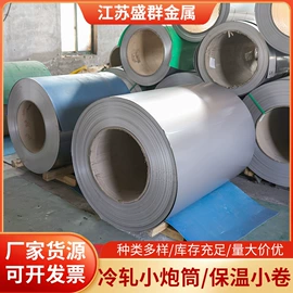 不锈钢板;不锈钢无缝管;不锈钢卷