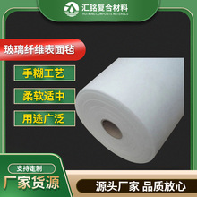 无碱玻璃纤维表面毡30g玻璃纤维薄毡手糊柔软易渗透玻璃钢表面毡