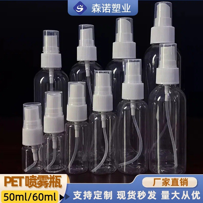 30Ml.50Ml.60Ml.100Ml. Spray Bottles in Stock, Refillable Bottles, Press Spray Bottles 30Ml.50Ml.60Ml.100Ml. Spray Bottles in Stock, Refillable Bottles, Press Spray Bottles