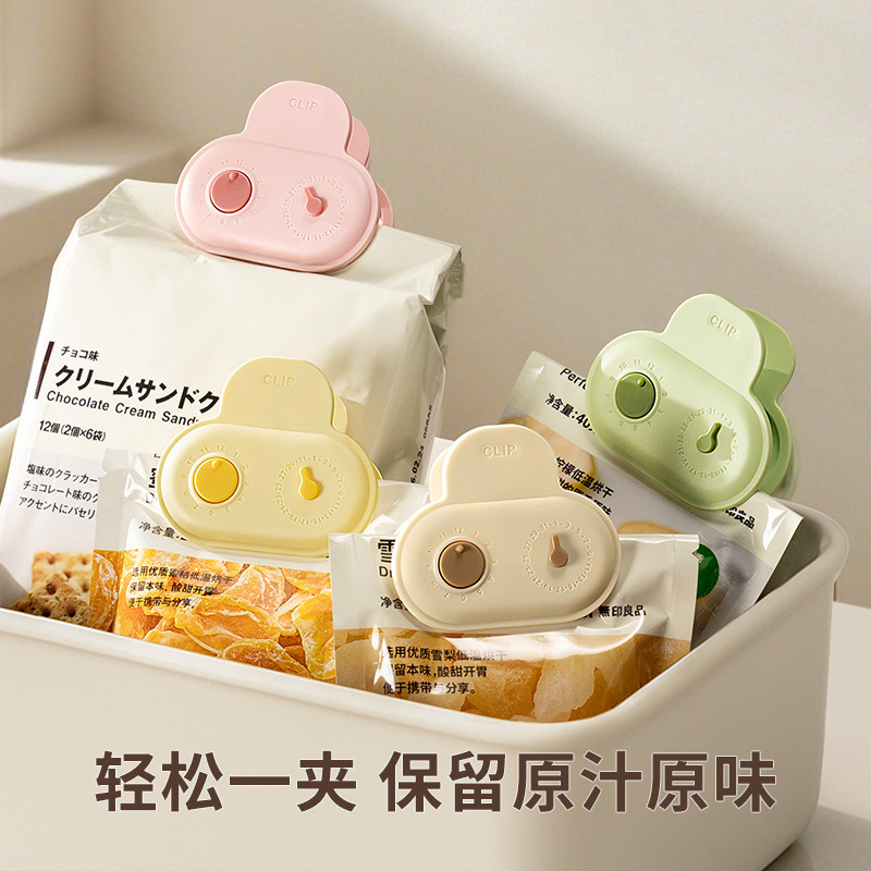 食品封口夹密封夹零食夹子磁吸冰箱贴厨房防潮夹猫粮米袋茶叶神器|undefined